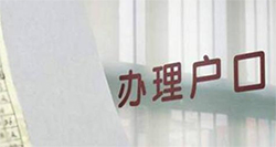 合肥落户口亲子鉴定出结果要多久在线咨询